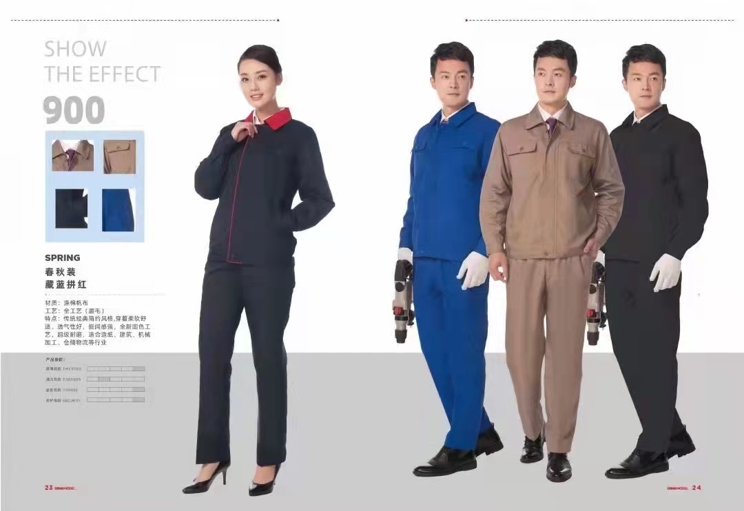 品牌工裝
